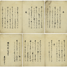 四季歌二十四首　