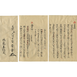 未来記雨中吟秘講　