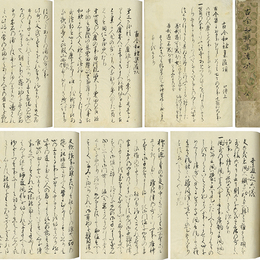 古今和歌集灌頂口伝　