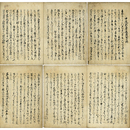 中院通茂公和歌口傳　