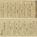 古今和歌集抜書　