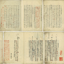 答人論道学書・落花三十律　