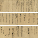 料理道具之覚（仮題）　