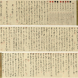 九ようほしまわり事　