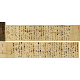 六角堂池坊専養書　