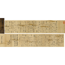 六角堂池坊専養書　