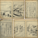 新にしき木物語　