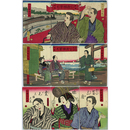 昇平鼓腹三府膝栗毛 揃　