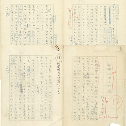 秋元不死男草稿　