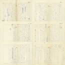 三島由紀夫草稿　