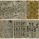 新板絵抄 国名尽図抄　