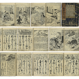 日用文章女用紅葉の錦　