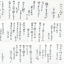 白石かずこ詩稿まくり　