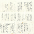 白石かずこ草稿　