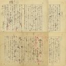 日夏耿之介草稿　