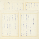 北小路功光草稿　