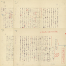 角田喜久雄草稿　