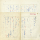 近藤啓太郎草稿　