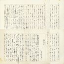 白石かずこ草稿　