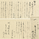 橋本多佳子書簡　