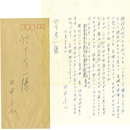 田中冬二書簡　
