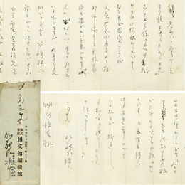 加能作次郎書簡　