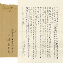 川崎長太郎書簡　