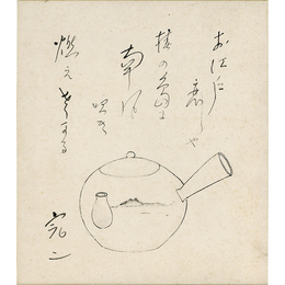 邦枝完二画賛色紙　