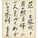 結城哀草果色紙　