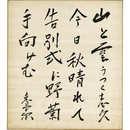 結城哀草果色紙　