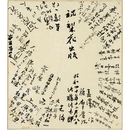 佐藤佐太郎寄書色紙　