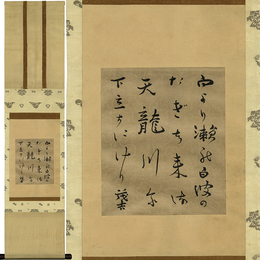 斎藤茂吉小色紙　