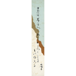 水原秋桜子短冊　