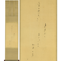 久保田万太郎句　