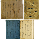 複製　古今和歌集　