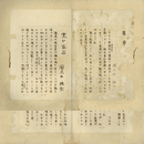 国木田独歩草稿　