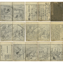 新板絵入 興廃妹背山　