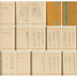 岩佐東一郎自筆歌集『寂光 一九廿二』　