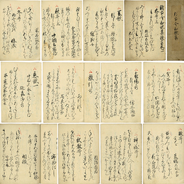 新古今和歌集秡書　