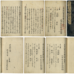 年中行事五十番哥合　