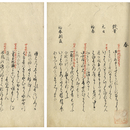 後水尾院御製集　