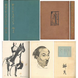 巴里すうぶにいる　