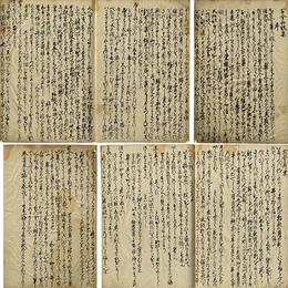 古今栄雅抄序 元末 大全　