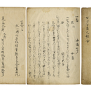 七夕七首之歌合　