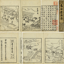 江州高宮孝女起野伝　