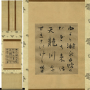 斎藤茂吉小色紙　