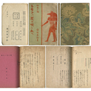 レモンの花の咲く丘へ　脚本二編