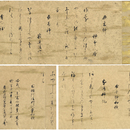 十躰和歌　八景和歌　