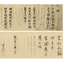 和漢朗詠集抜書　