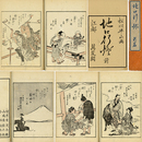 地口行燈　前編　